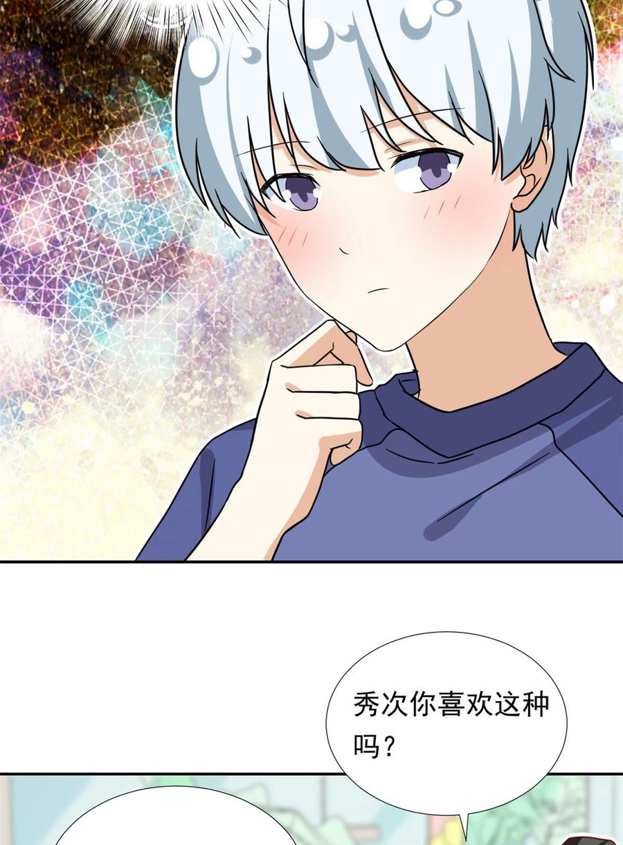 我的女友是恶女韩漫全集-113 女仆姐妹花无删减无遮挡章节图片 