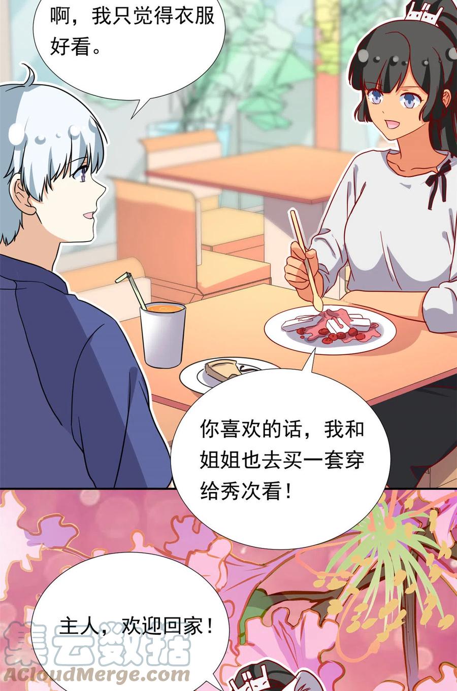 我的女友是恶女韩漫全集-113 女仆姐妹花无删减无遮挡章节图片 