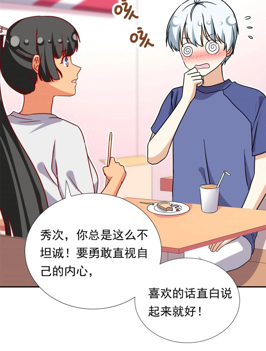 我的女友是恶女韩漫全集-113 女仆姐妹花无删减无遮挡章节图片 
