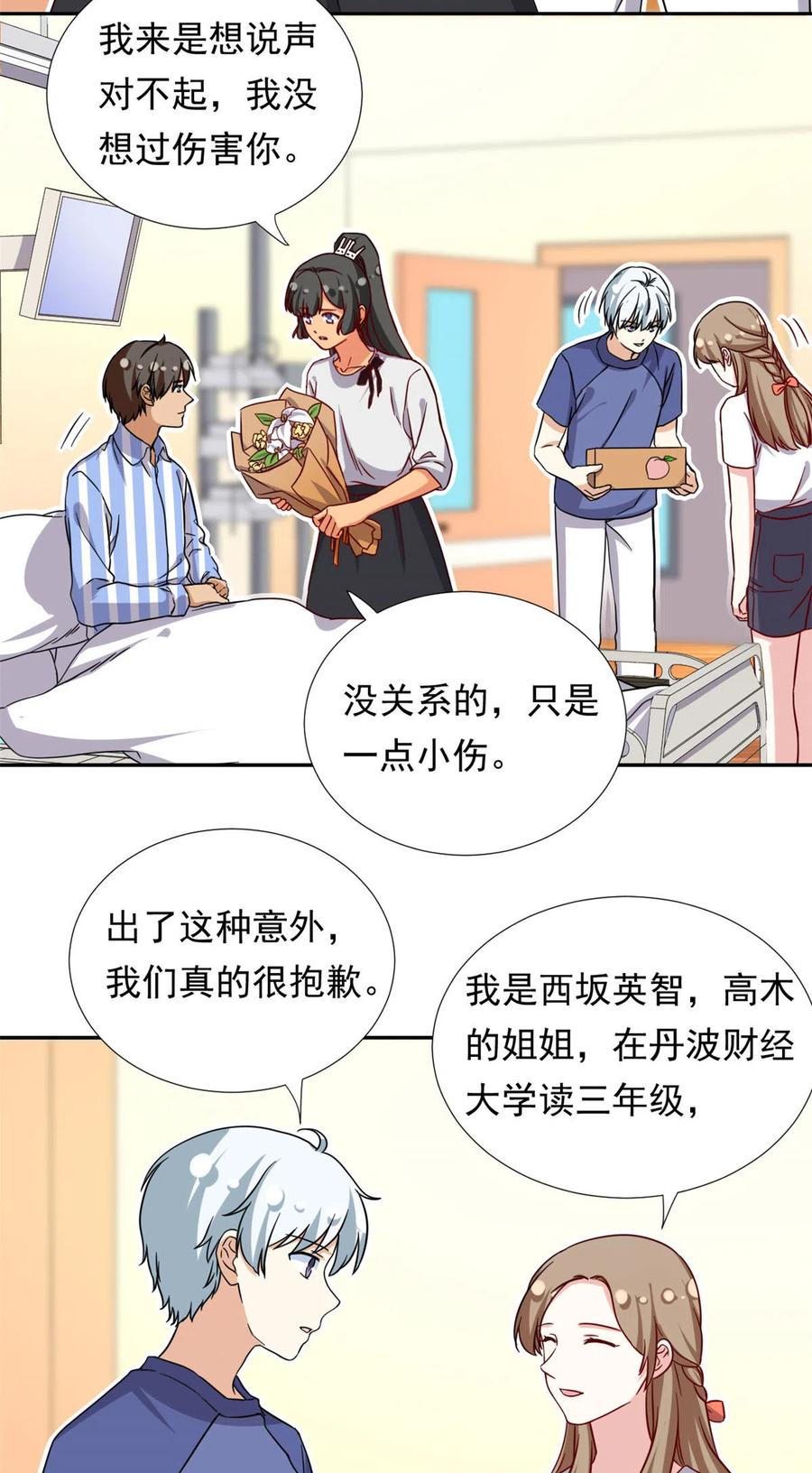 我的女友是恶女韩漫全集-113 女仆姐妹花无删减无遮挡章节图片 