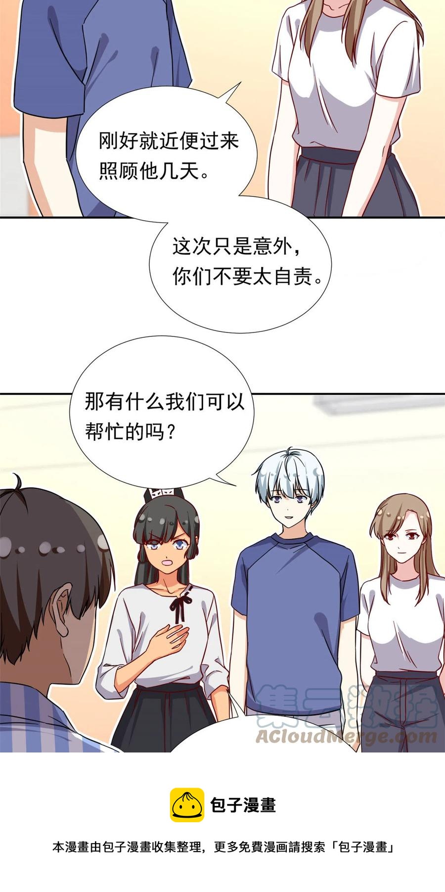 我的女友是恶女韩漫全集-113 女仆姐妹花无删减无遮挡章节图片 
