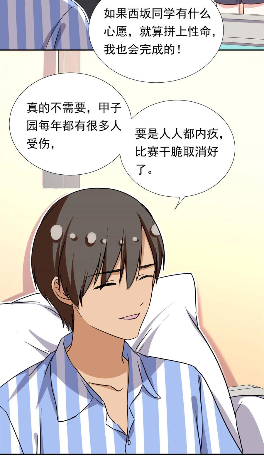 我的女友是恶女韩漫全集-113 女仆姐妹花无删减无遮挡章节图片 
