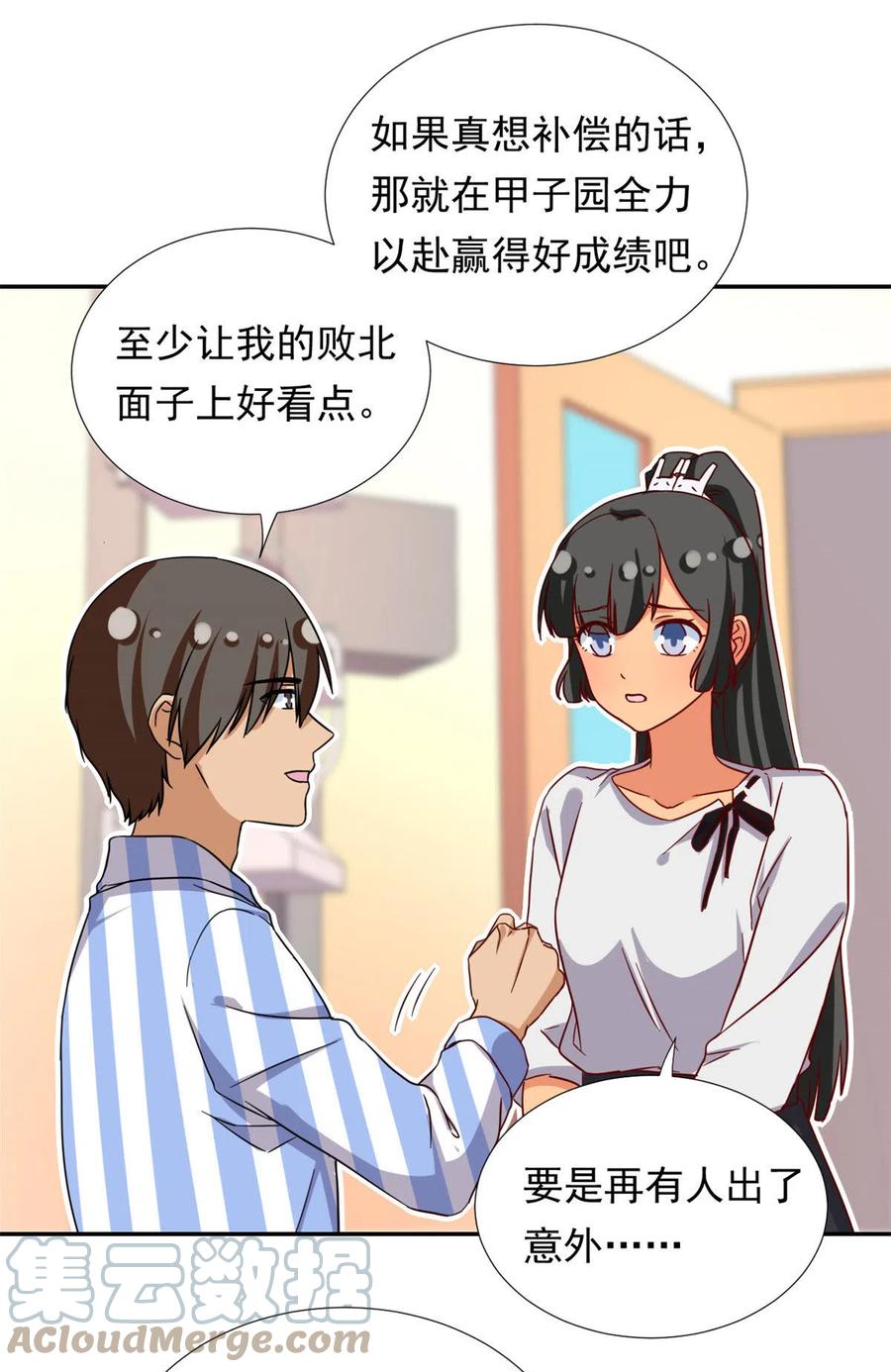 我的女友是恶女韩漫全集-113 女仆姐妹花无删减无遮挡章节图片 
