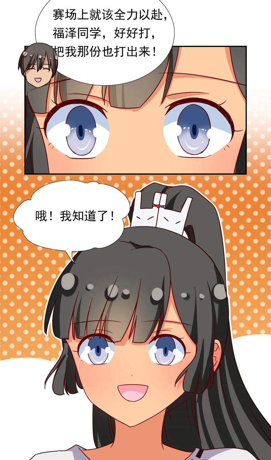 我的女友是恶女韩漫全集-113 女仆姐妹花无删减无遮挡章节图片 