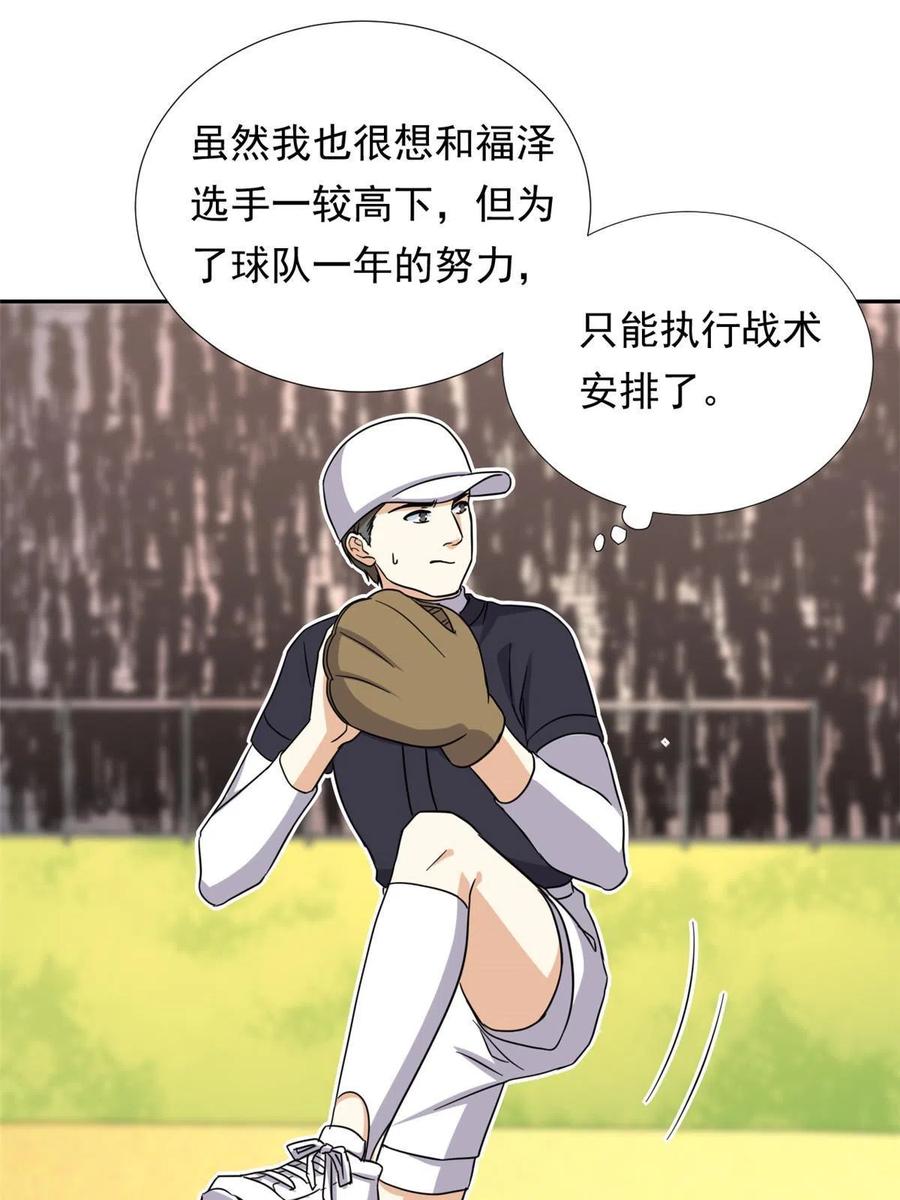 我的女友是恶女韩漫全集-115 致胜一jio？无删减无遮挡章节图片 