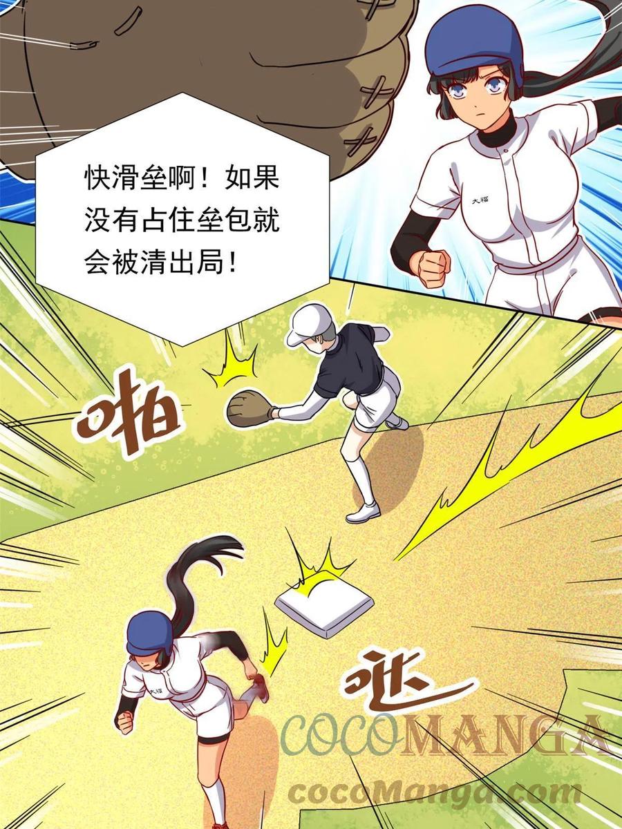我的女友是恶女韩漫全集-115 致胜一jio？无删减无遮挡章节图片 