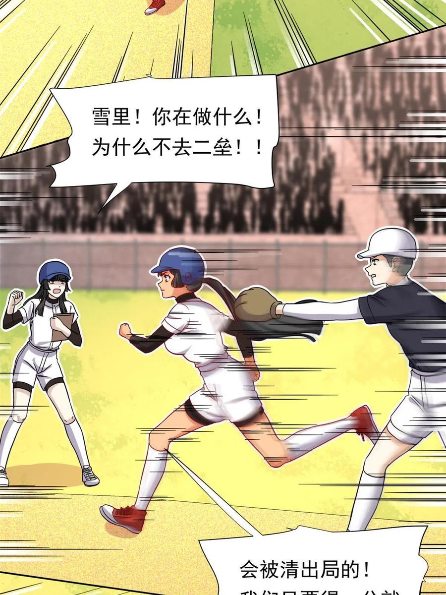 我的女友是恶女韩漫全集-115 致胜一jio？无删减无遮挡章节图片 