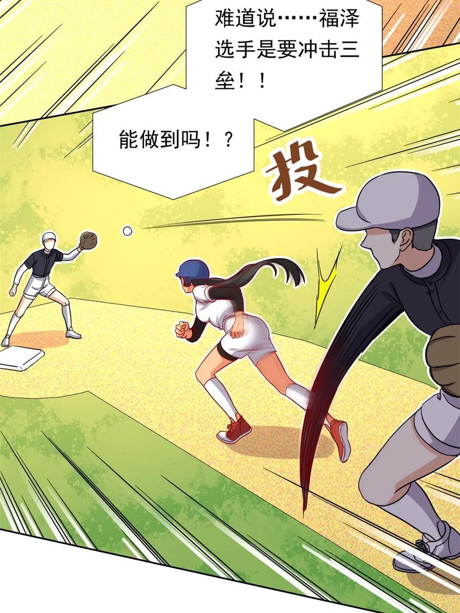 我的女友是恶女韩漫全集-115 致胜一jio？无删减无遮挡章节图片 