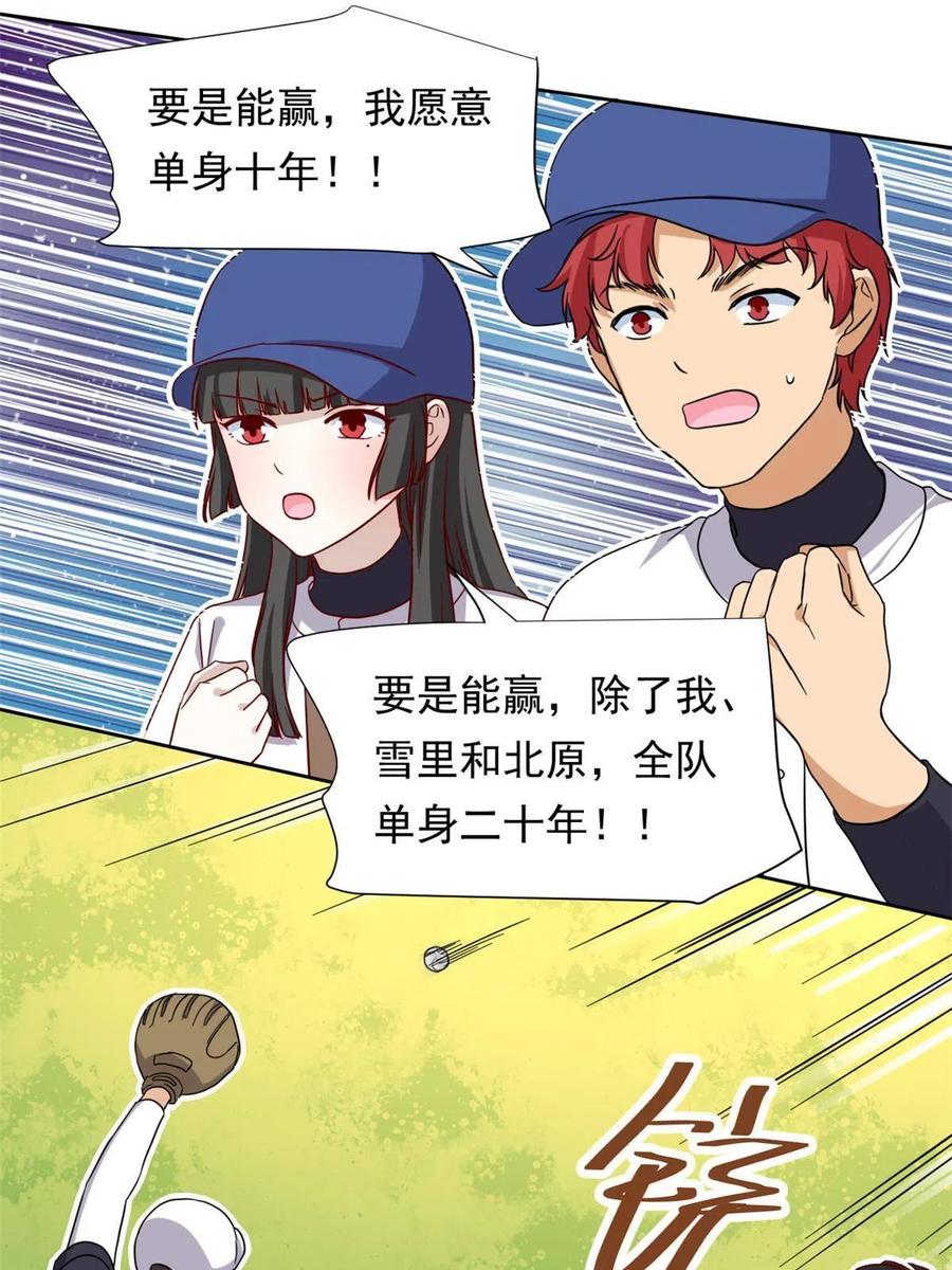 我的女友是恶女韩漫全集-115 致胜一jio？无删减无遮挡章节图片 