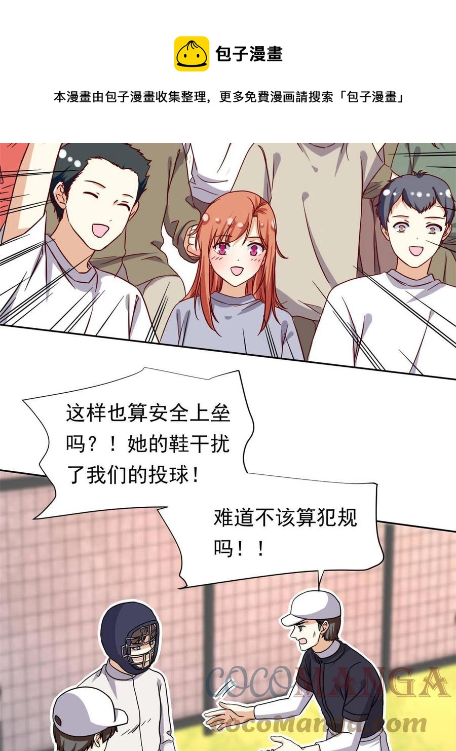 我的女友是恶女韩漫全集-115 致胜一jio？无删减无遮挡章节图片 