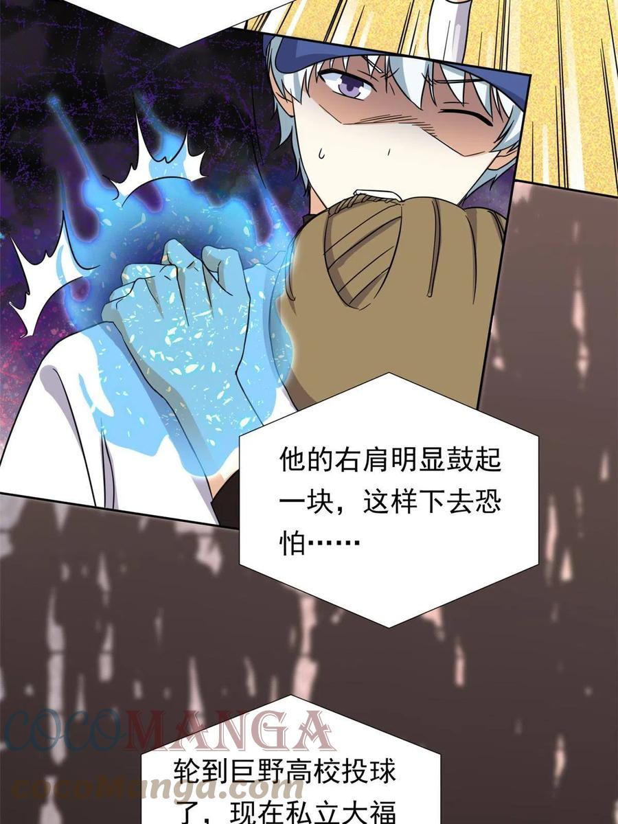 我的女友是恶女韩漫全集-115 致胜一jio？无删减无遮挡章节图片 