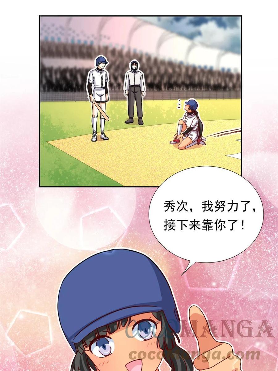 我的女友是恶女韩漫全集-115 致胜一jio？无删减无遮挡章节图片 