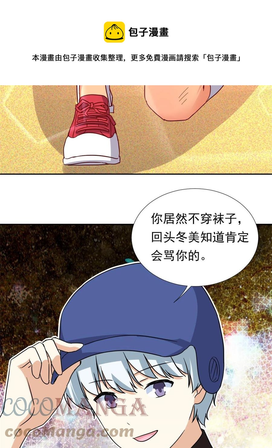 我的女友是恶女韩漫全集-115 致胜一jio？无删减无遮挡章节图片 