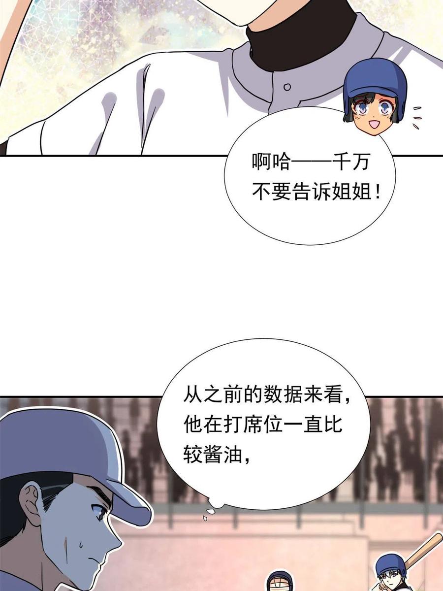 我的女友是恶女韩漫全集-115 致胜一jio？无删减无遮挡章节图片 
