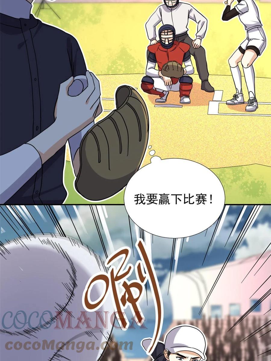 我的女友是恶女韩漫全集-115 致胜一jio？无删减无遮挡章节图片 