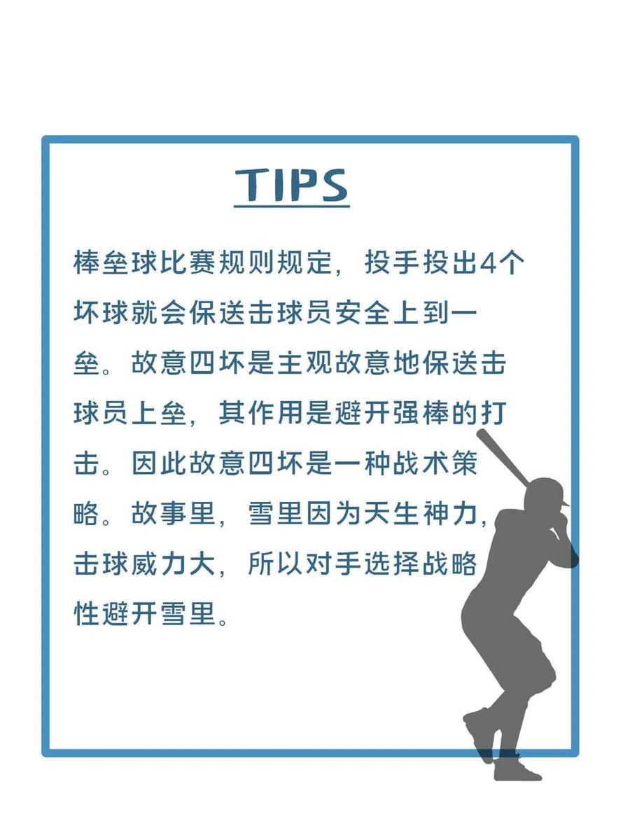 我的女友是恶女韩漫全集-115 致胜一jio？无删减无遮挡章节图片 