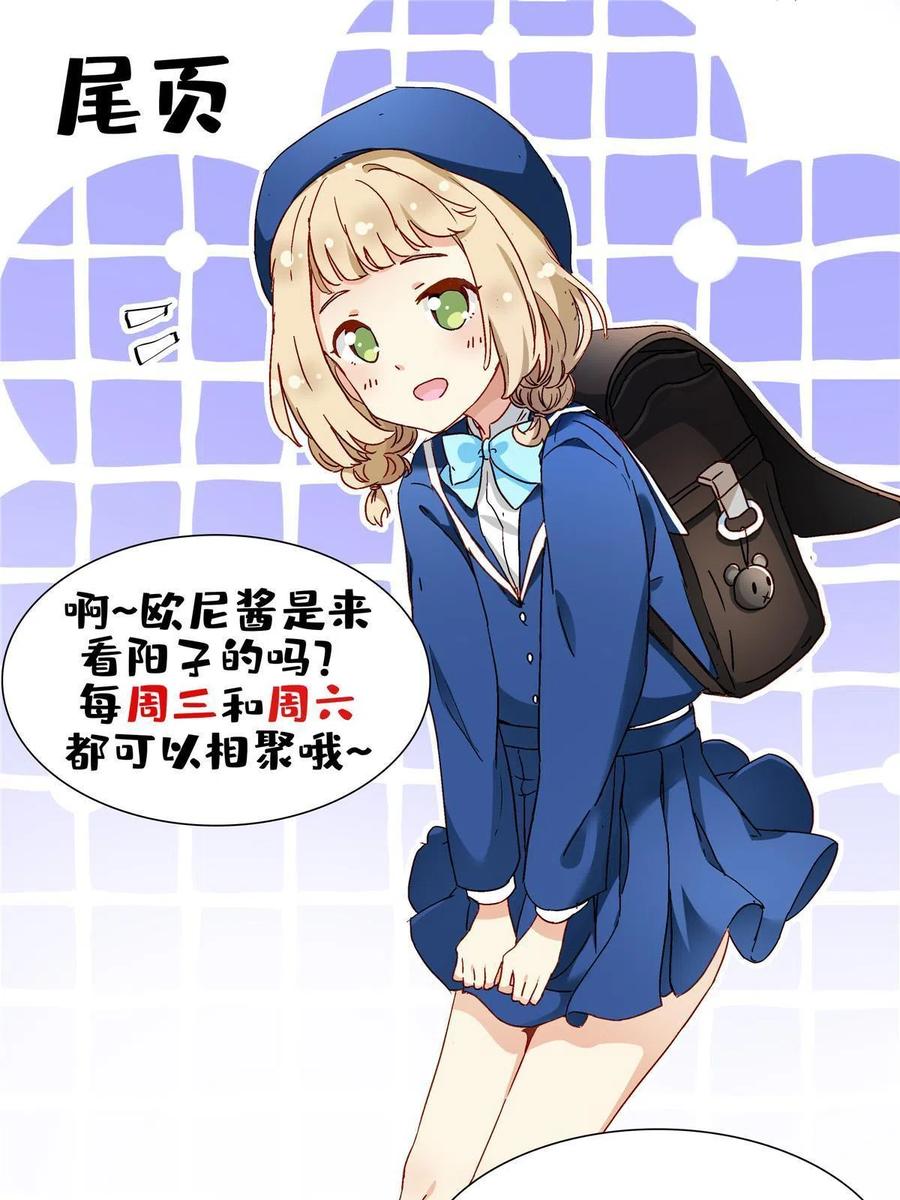 我的女友是恶女韩漫全集-115 致胜一jio？无删减无遮挡章节图片 