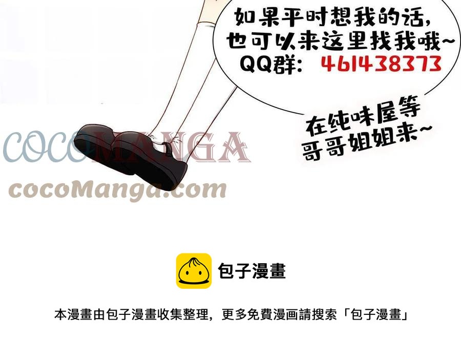我的女友是恶女韩漫全集-115 致胜一jio？无删减无遮挡章节图片 