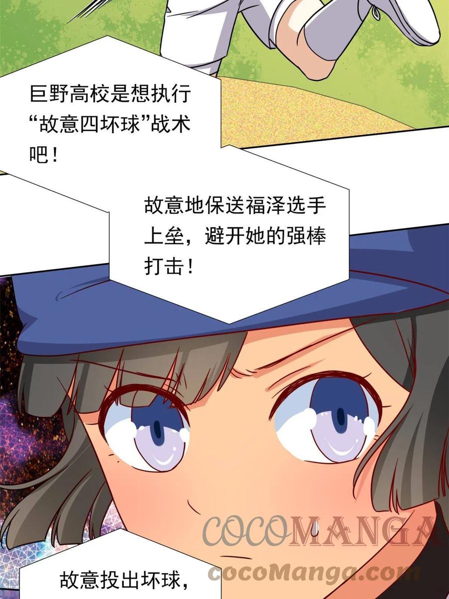 我的女友是恶女韩漫全集-115 致胜一jio？无删减无遮挡章节图片 