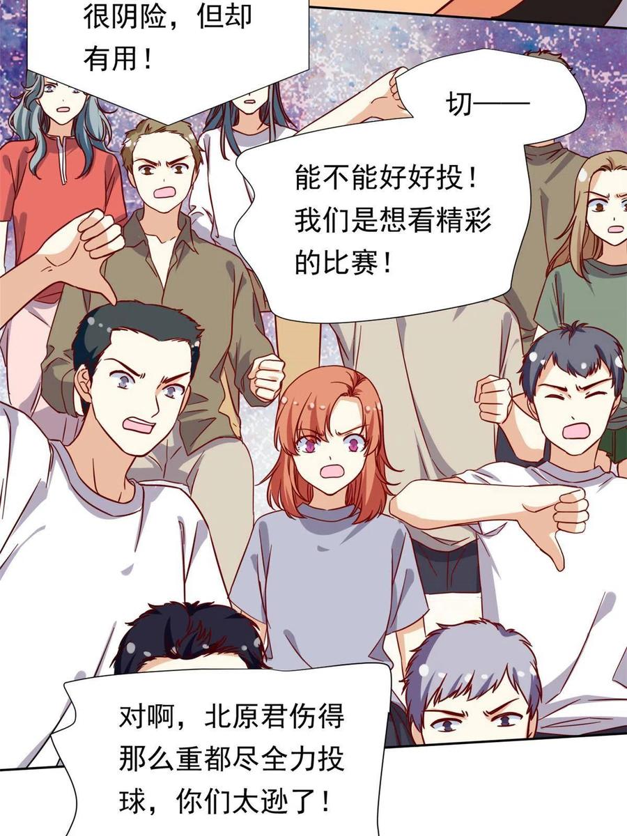 我的女友是恶女韩漫全集-115 致胜一jio？无删减无遮挡章节图片 