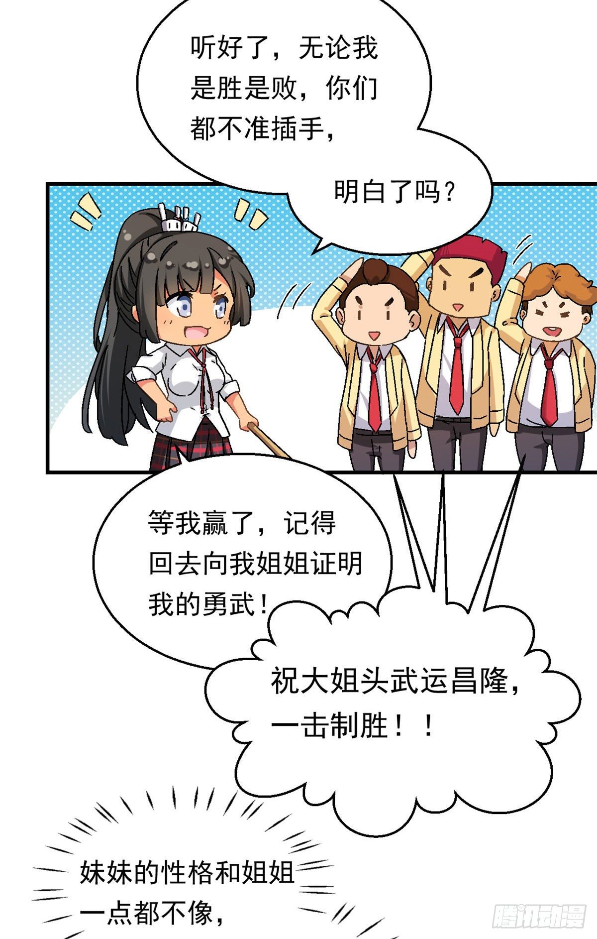我的女友是恶女韩漫全集-13 巷战！无删减无遮挡章节图片 