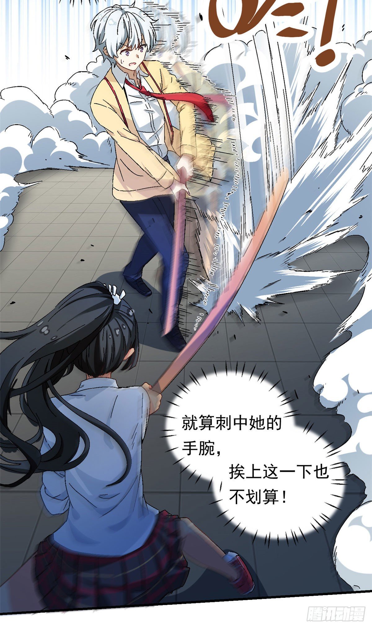 我的女友是恶女韩漫全集-13 巷战！无删减无遮挡章节图片 