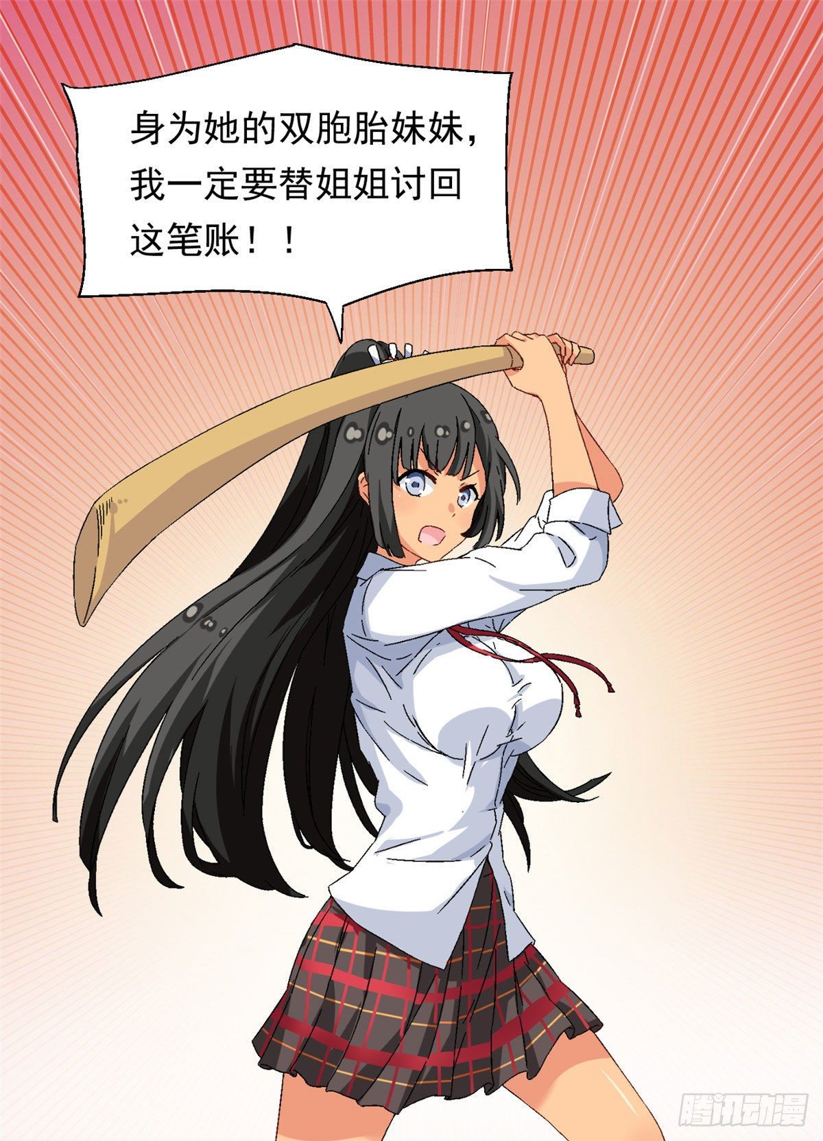 我的女友是恶女韩漫全集-13 巷战！无删减无遮挡章节图片 