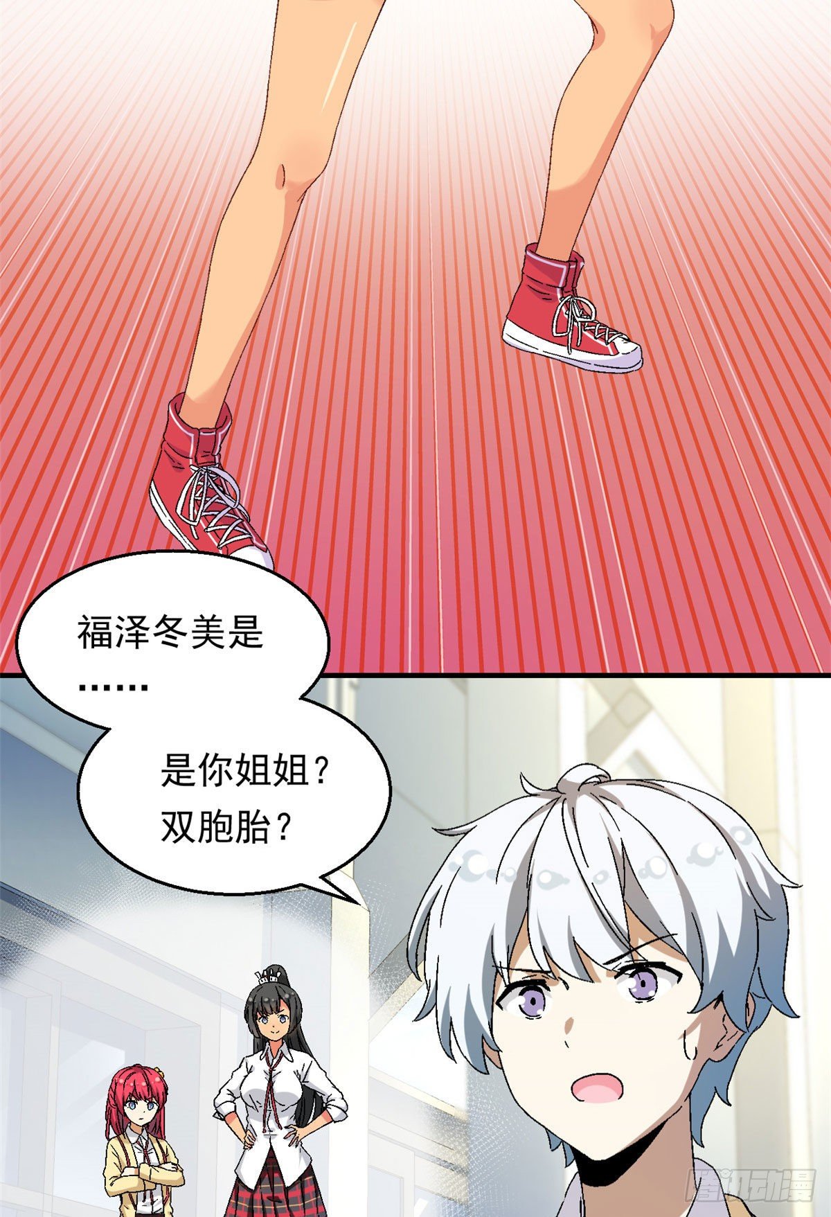 我的女友是恶女韩漫全集-13 巷战！无删减无遮挡章节图片 