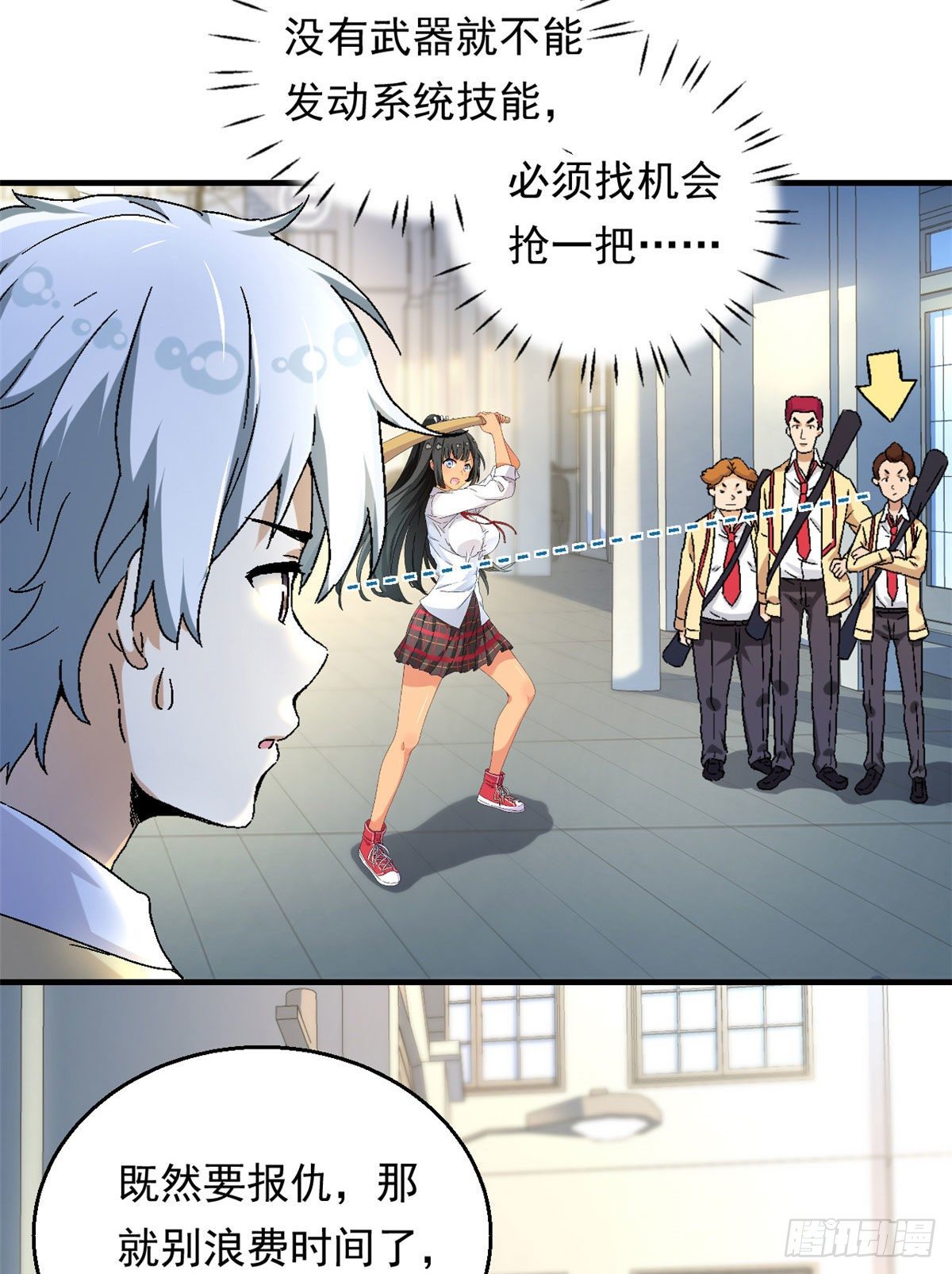 我的女友是恶女韩漫全集-13 巷战！无删减无遮挡章节图片 