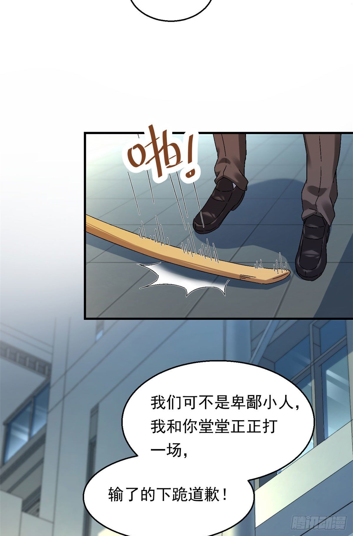 我的女友是恶女韩漫全集-13 巷战！无删减无遮挡章节图片 