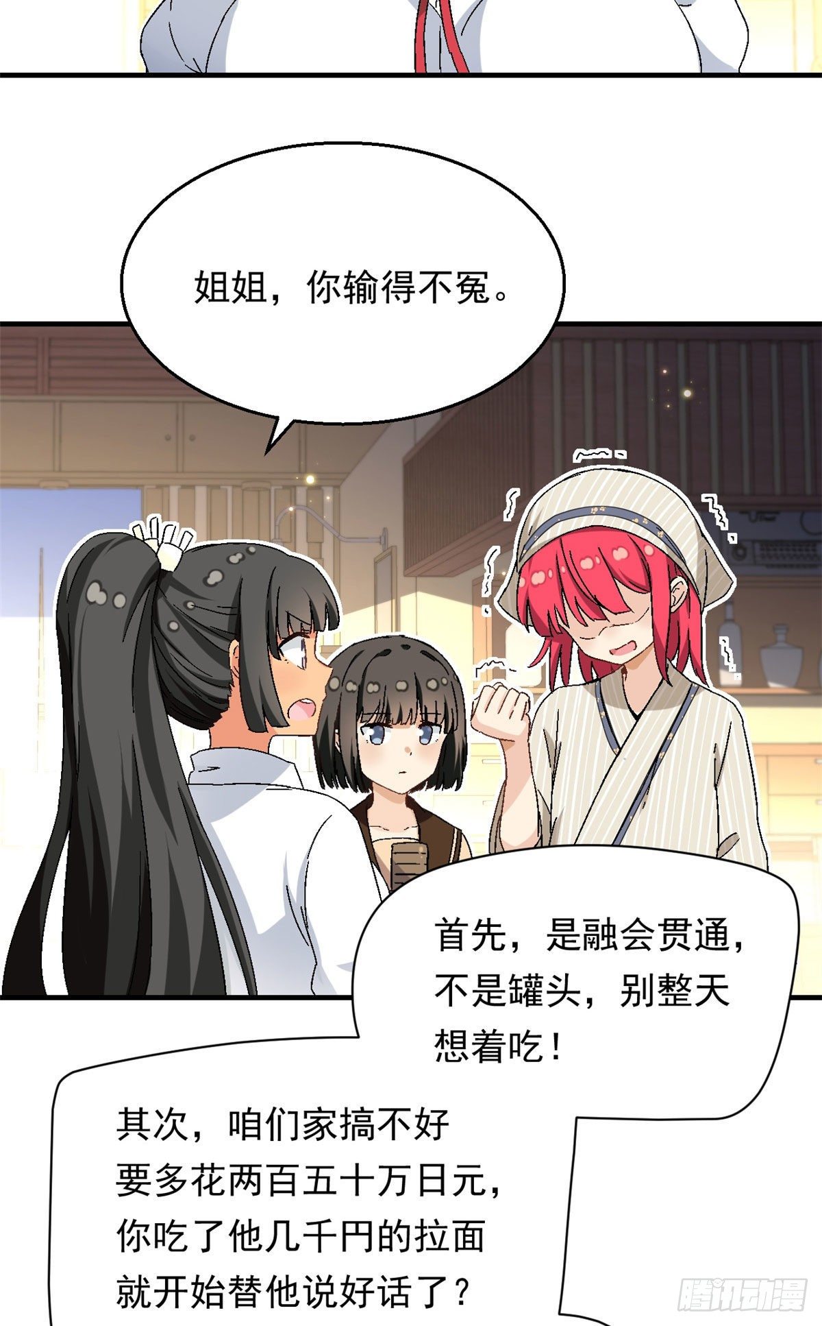 我的女友是恶女韩漫全集-15 大姐消消气无删减无遮挡章节图片 