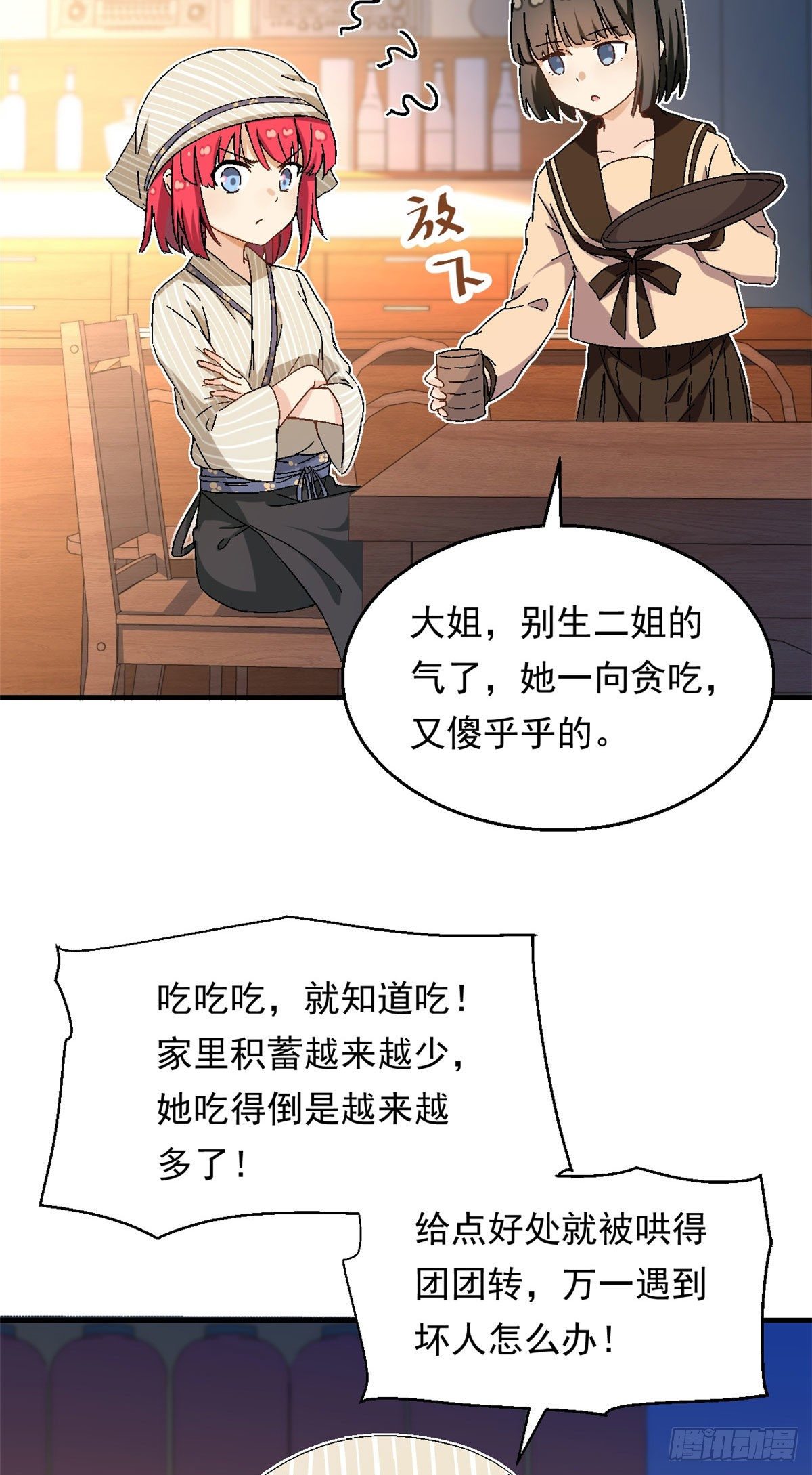 我的女友是恶女韩漫全集-15 大姐消消气无删减无遮挡章节图片 
