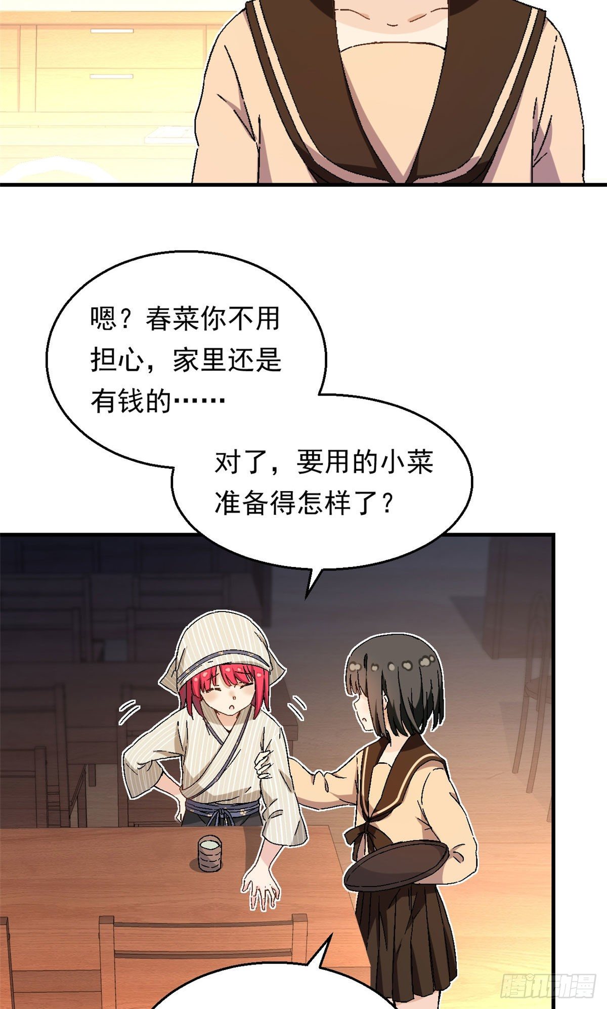 我的女友是恶女韩漫全集-15 大姐消消气无删减无遮挡章节图片 