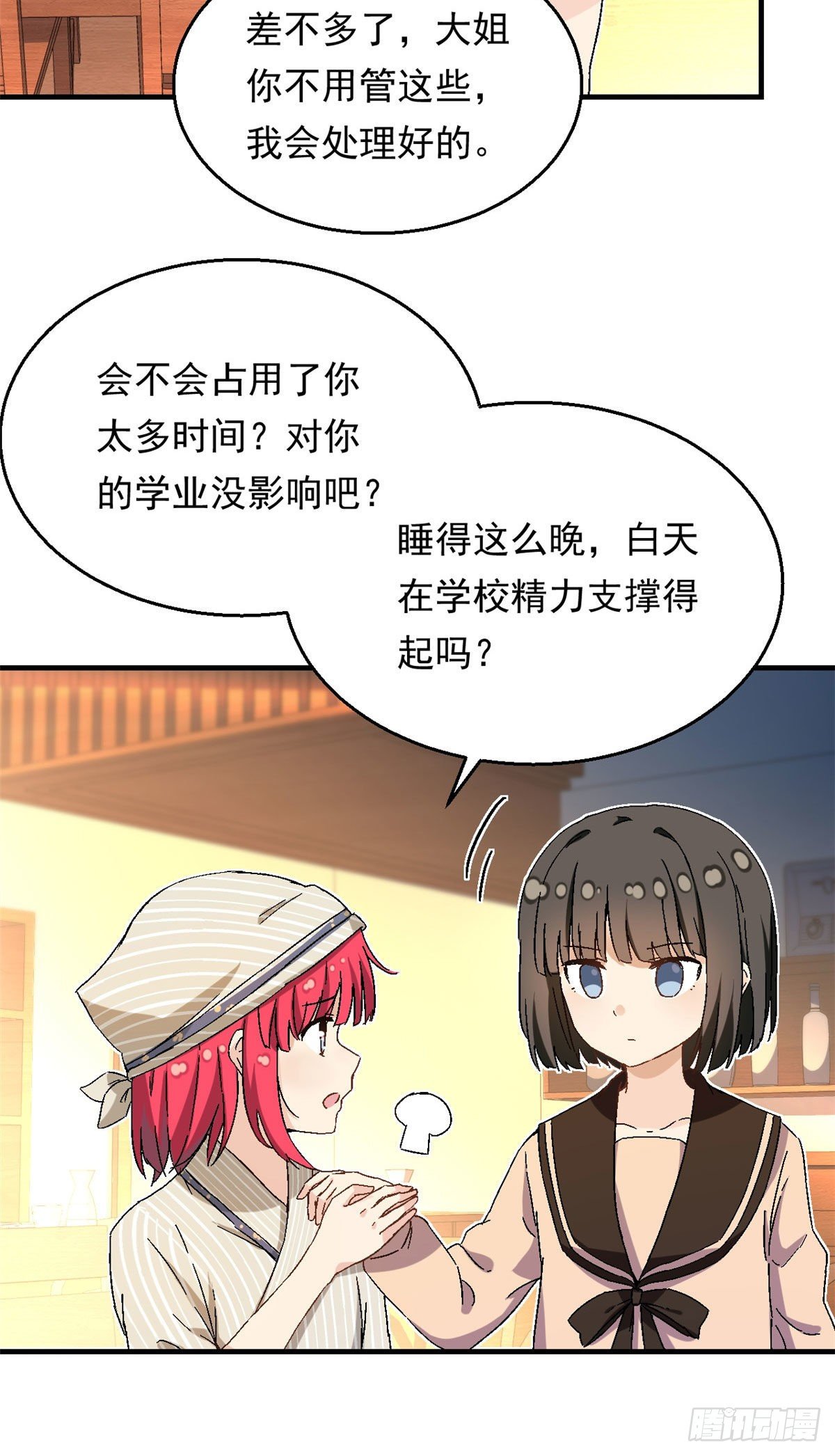 我的女友是恶女韩漫全集-15 大姐消消气无删减无遮挡章节图片 