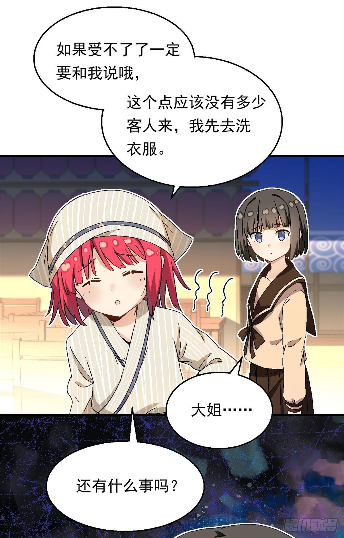 我的女友是恶女韩漫全集-15 大姐消消气无删减无遮挡章节图片 