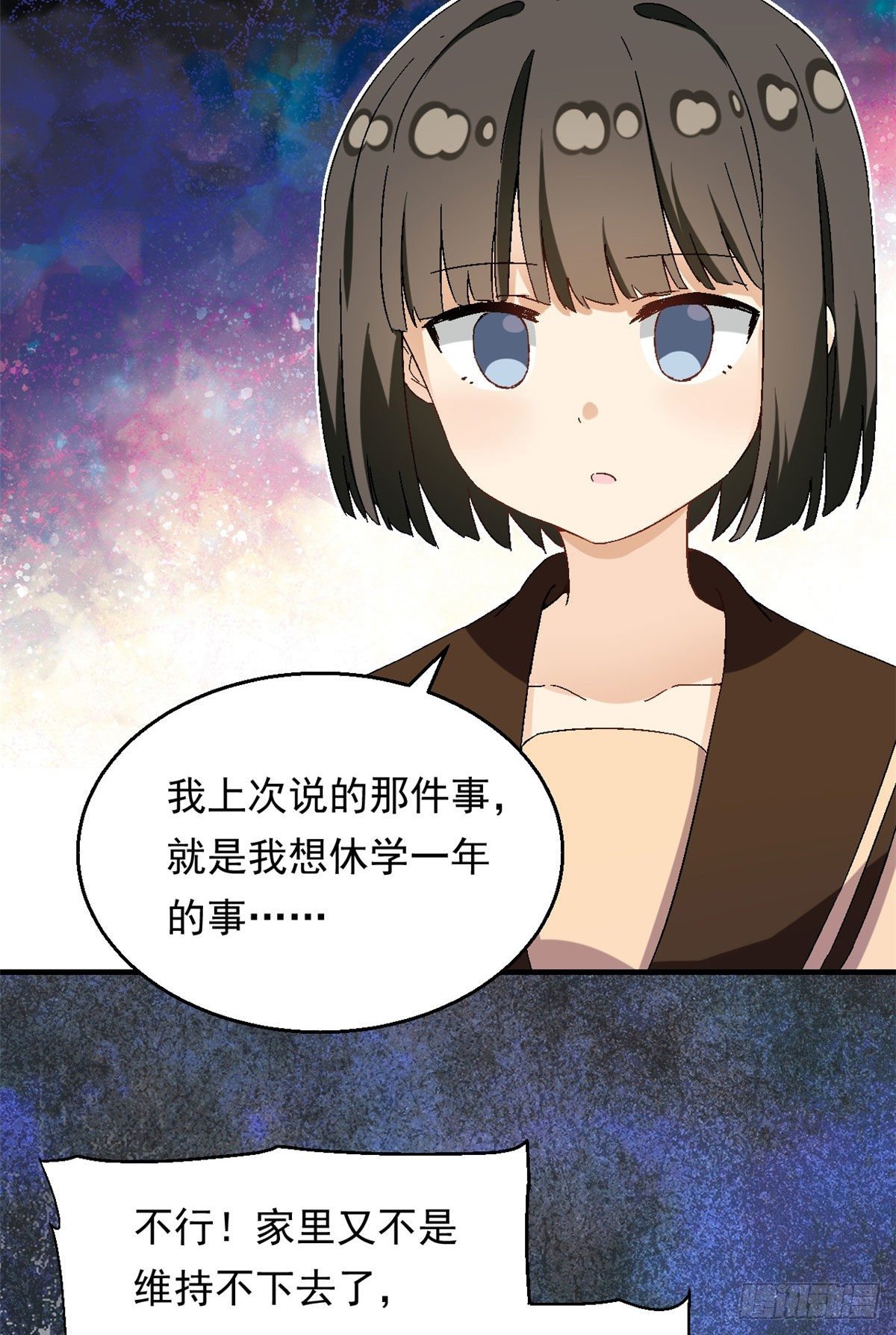 我的女友是恶女韩漫全集-15 大姐消消气无删减无遮挡章节图片 