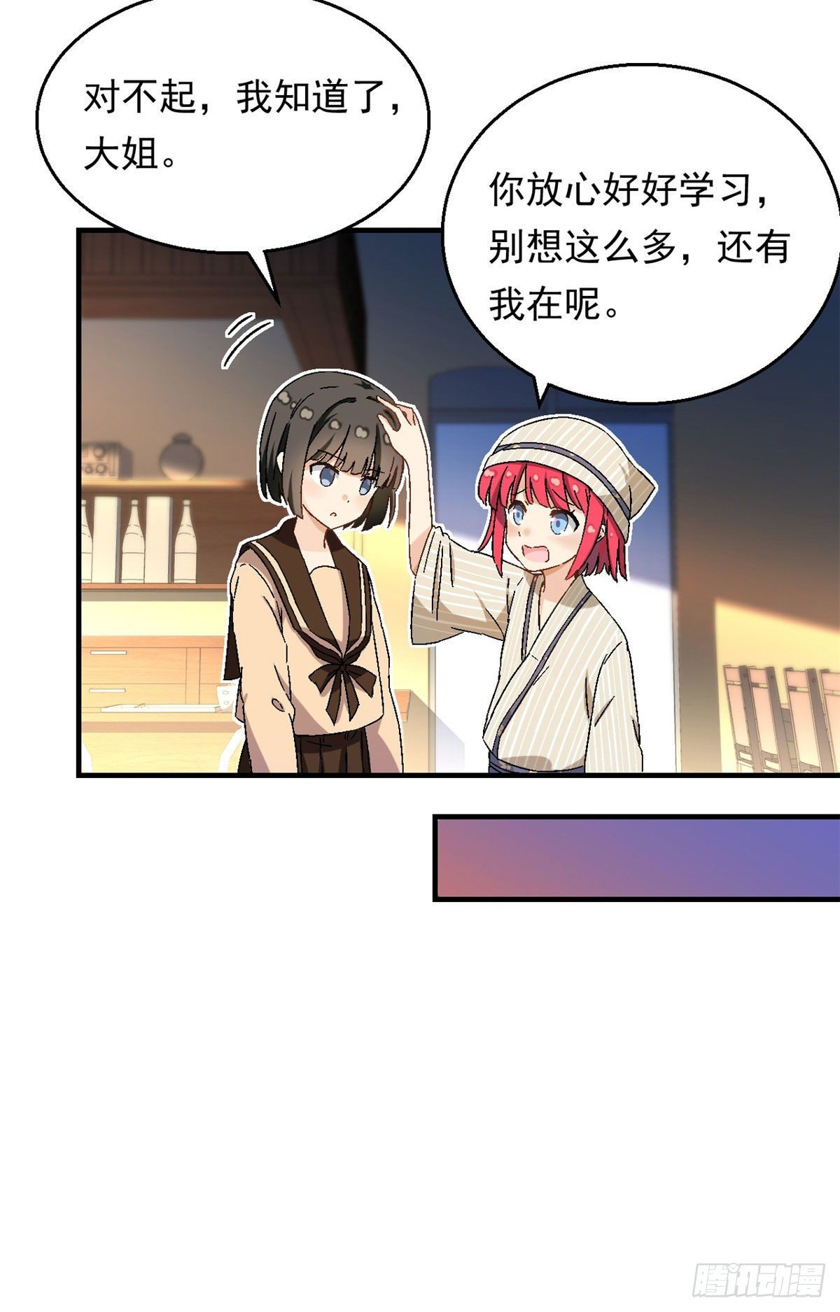 我的女友是恶女韩漫全集-15 大姐消消气无删减无遮挡章节图片 