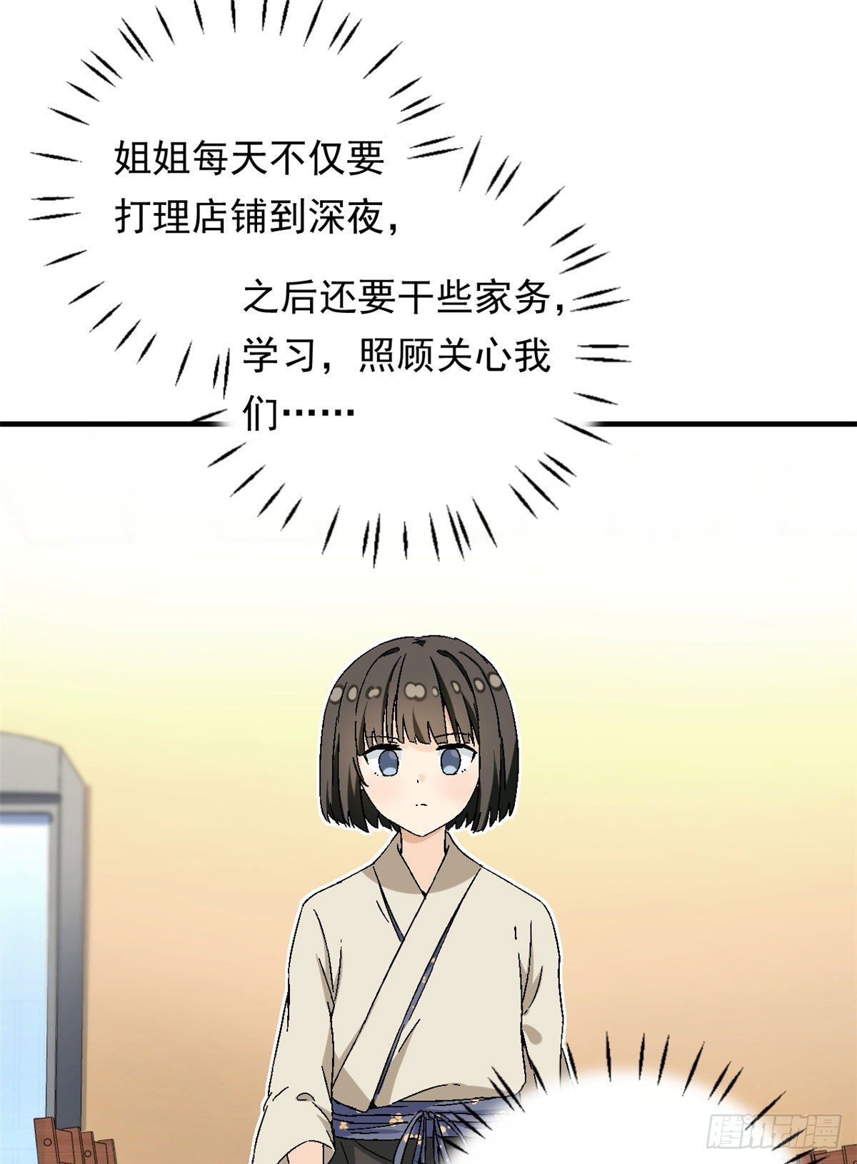 我的女友是恶女韩漫全集-15 大姐消消气无删减无遮挡章节图片 