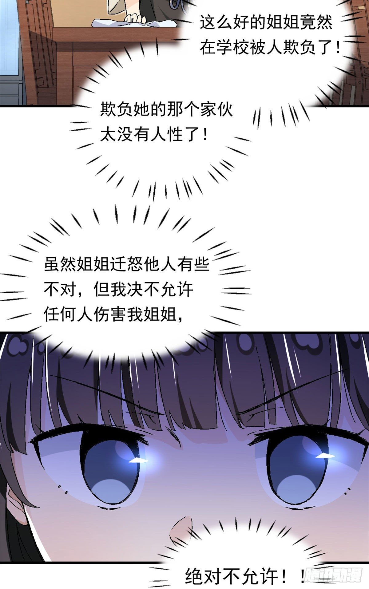 我的女友是恶女韩漫全集-15 大姐消消气无删减无遮挡章节图片 
