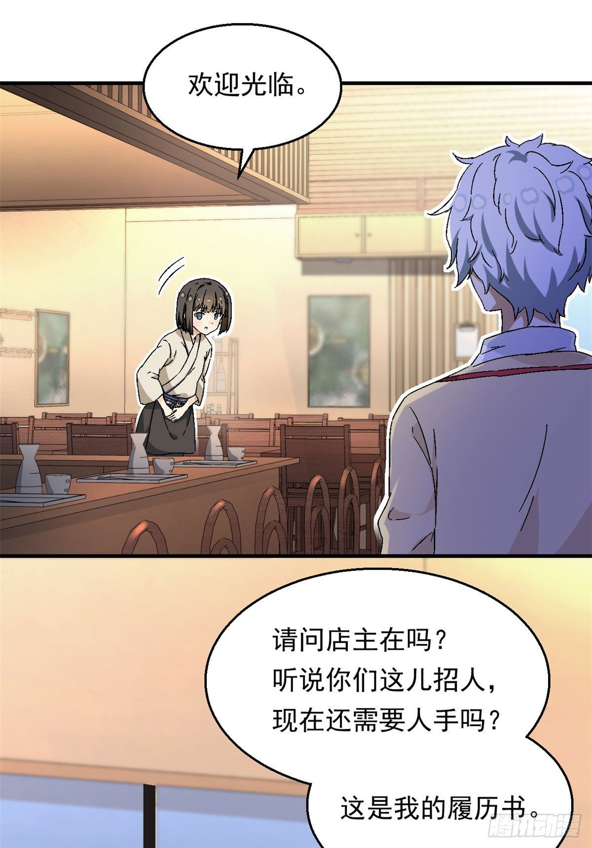 我的女友是恶女韩漫全集-15 大姐消消气无删减无遮挡章节图片 