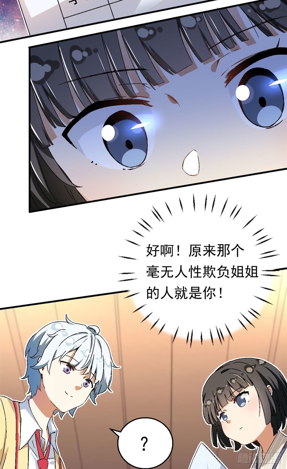 我的女友是恶女韩漫全集-15 大姐消消气无删减无遮挡章节图片 