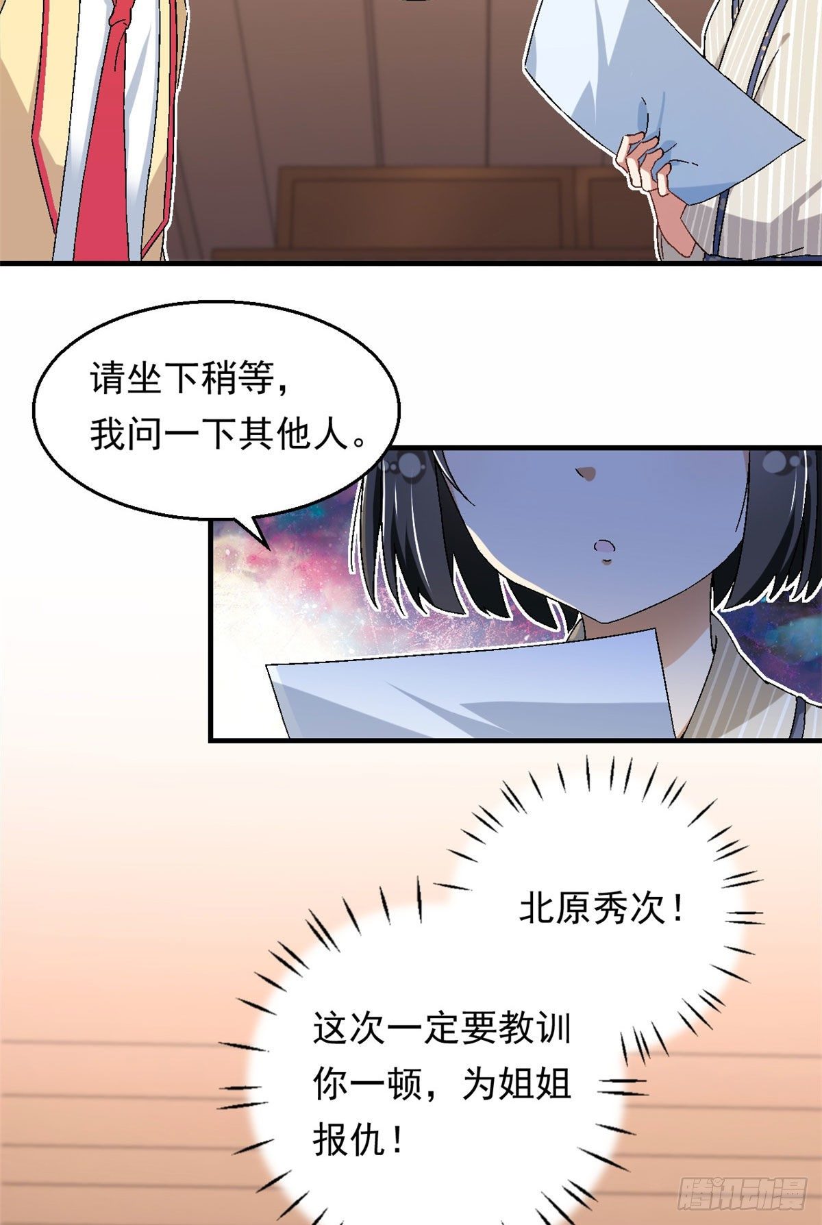 我的女友是恶女韩漫全集-15 大姐消消气无删减无遮挡章节图片 