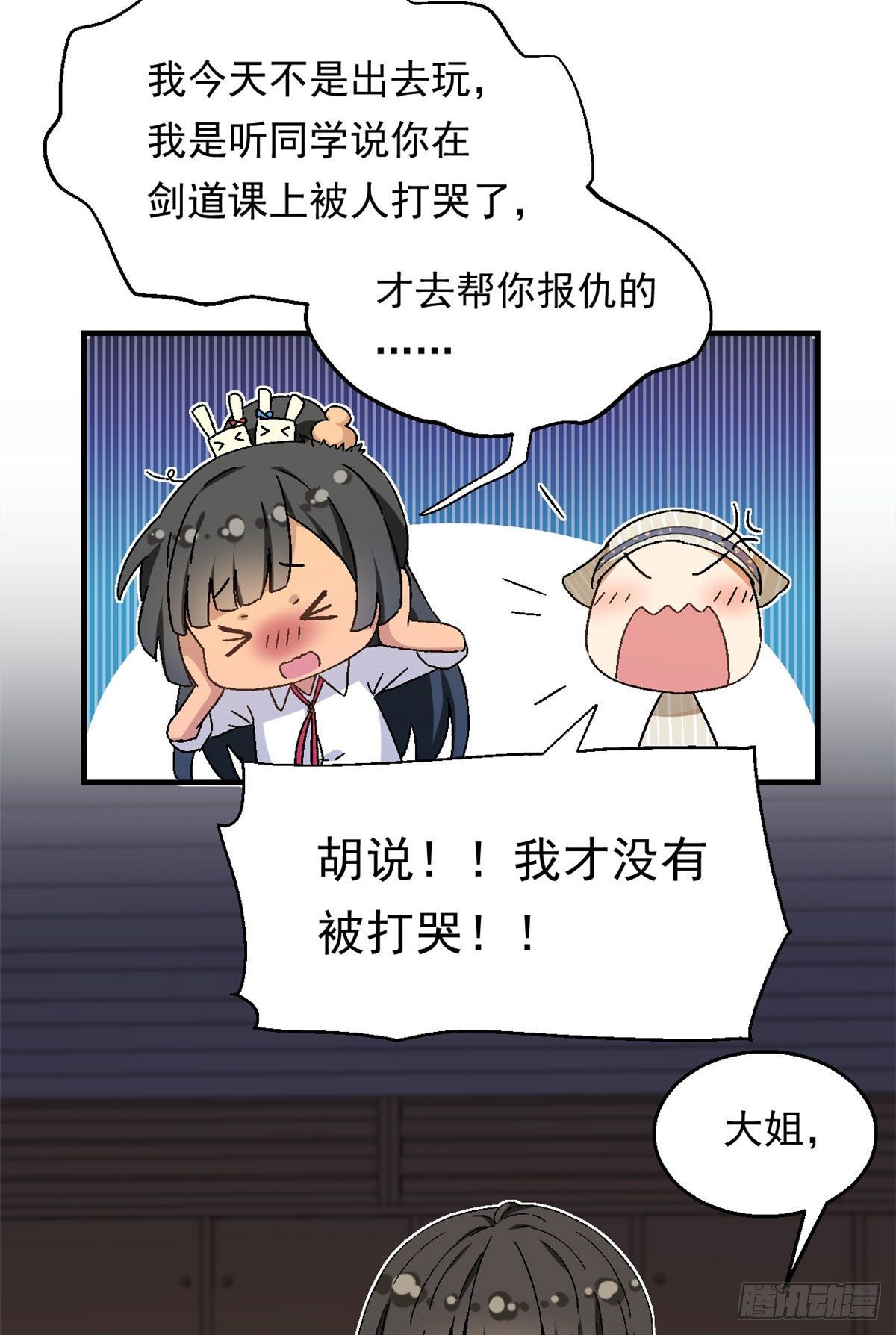 我的女友是恶女韩漫全集-15 大姐消消气无删减无遮挡章节图片 