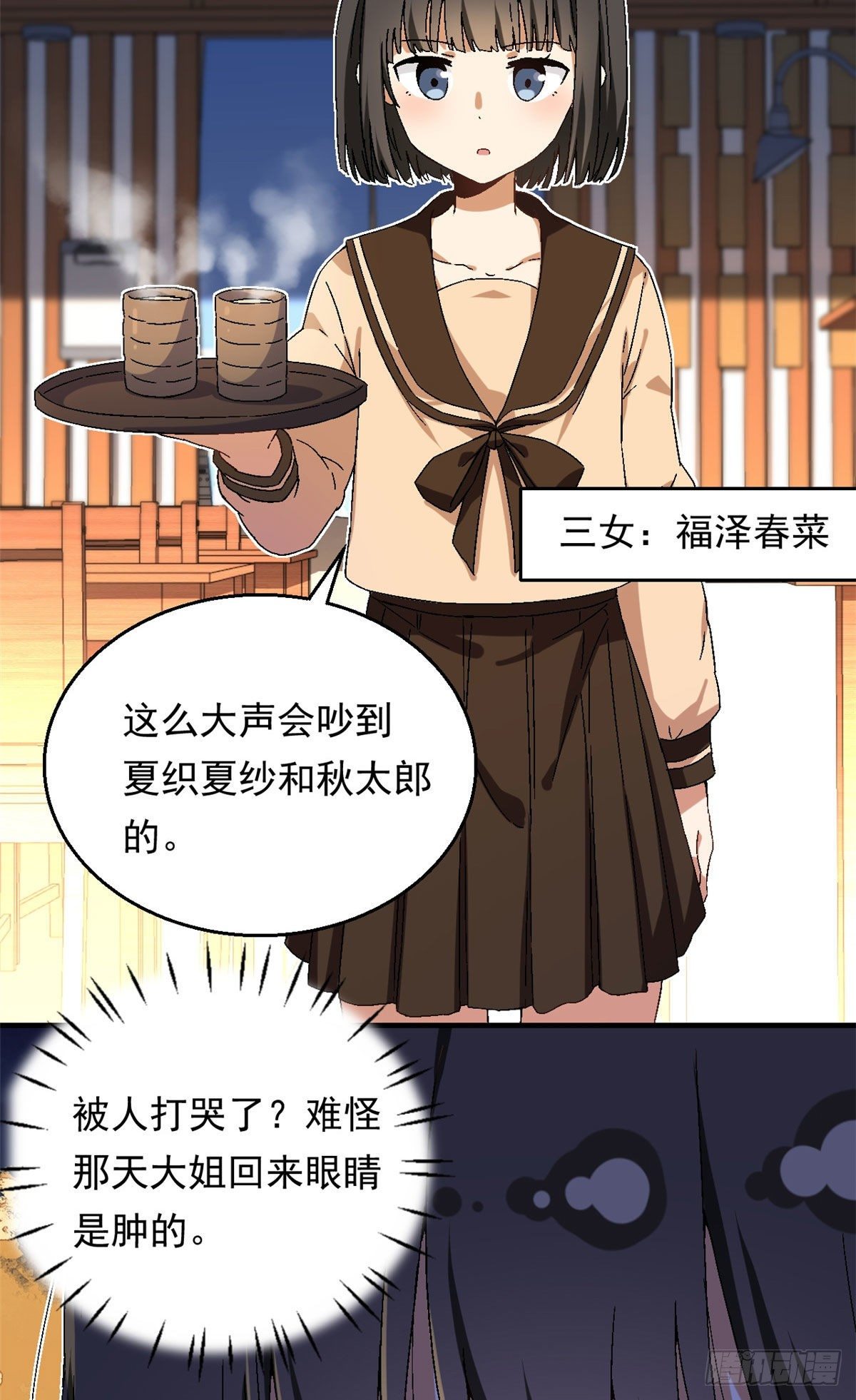 我的女友是恶女韩漫全集-15 大姐消消气无删减无遮挡章节图片 