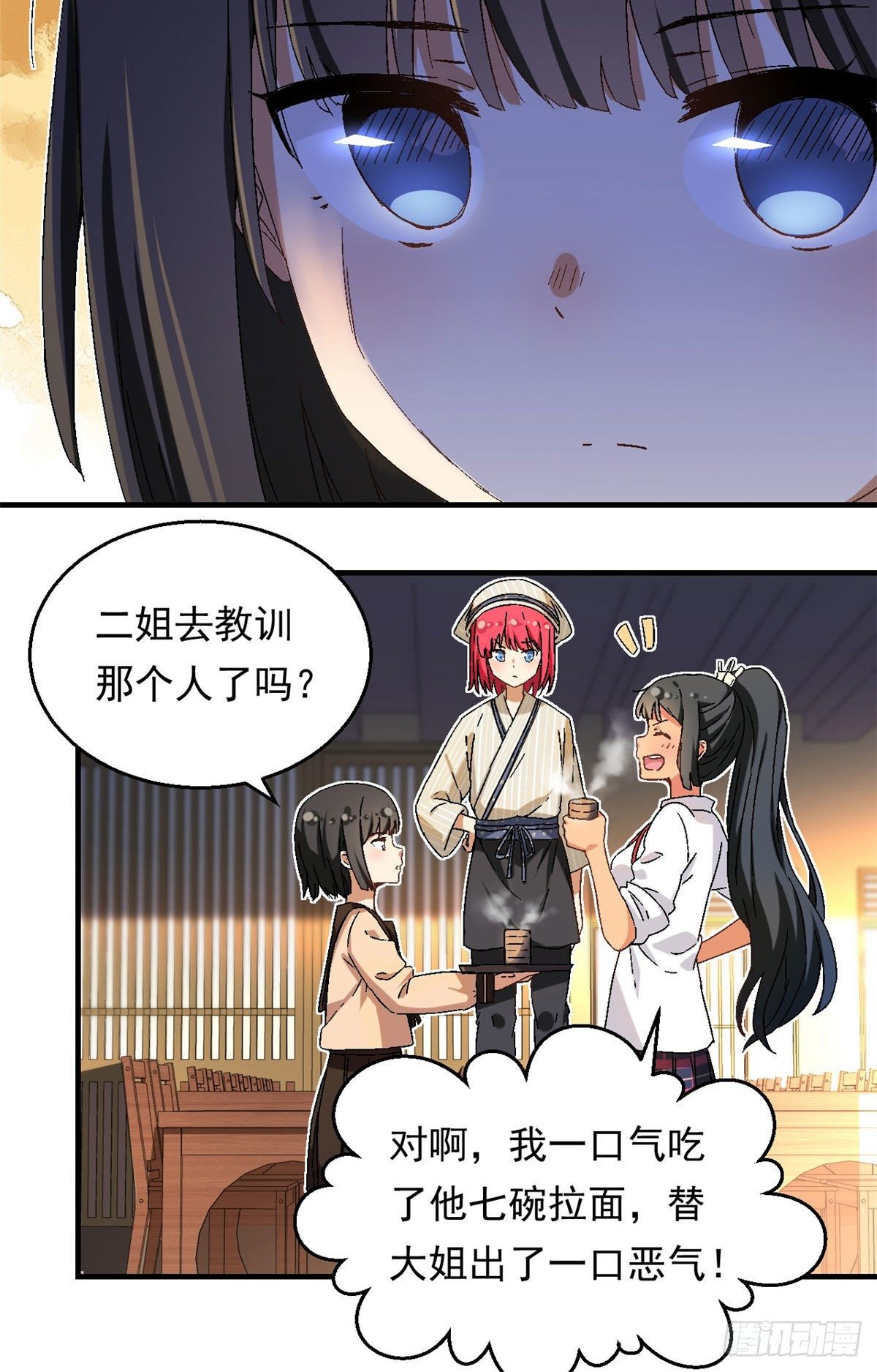 我的女友是恶女韩漫全集-15 大姐消消气无删减无遮挡章节图片 