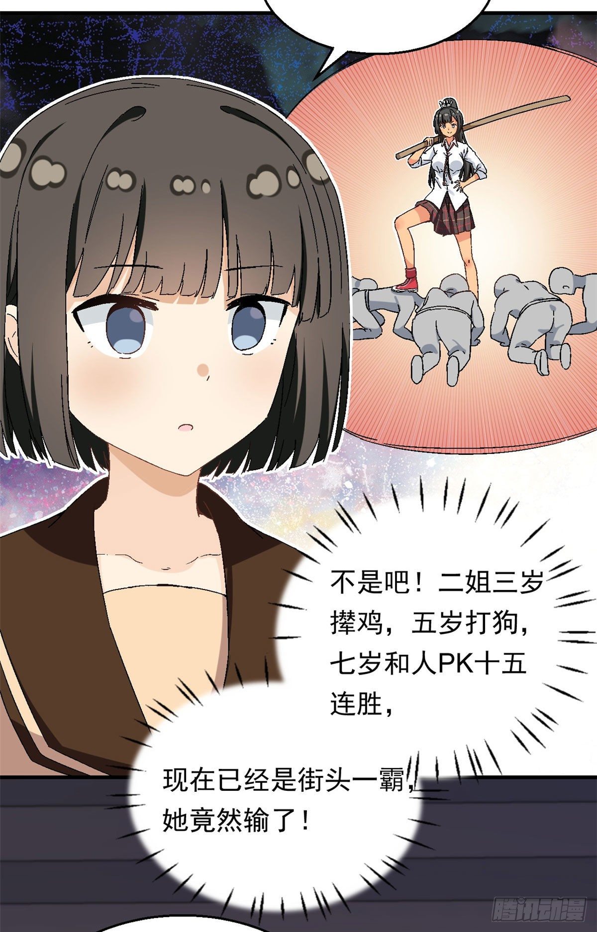 我的女友是恶女韩漫全集-15 大姐消消气无删减无遮挡章节图片 