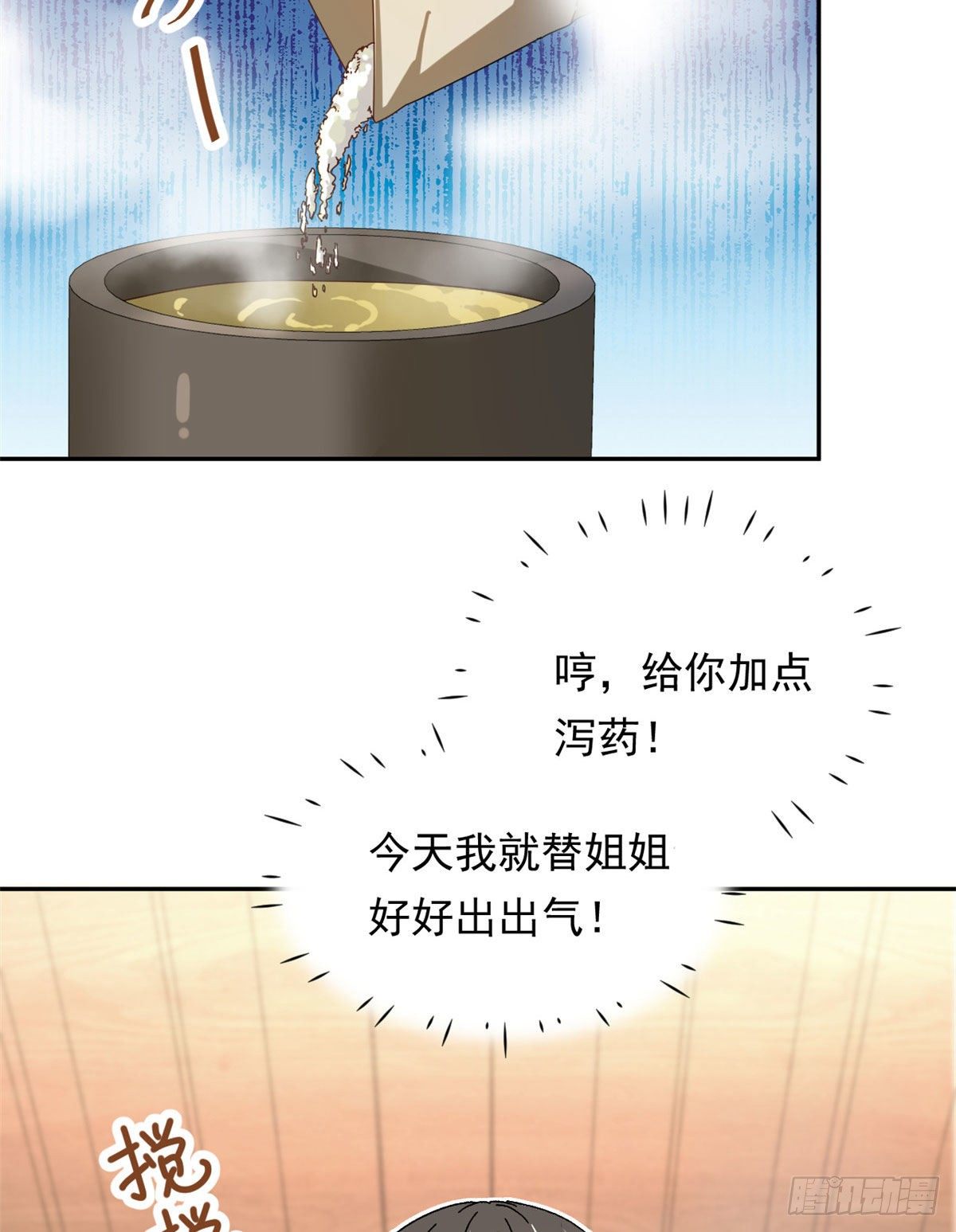 我的女友是恶女韩漫全集-16 三姐真乱来无删减无遮挡章节图片 