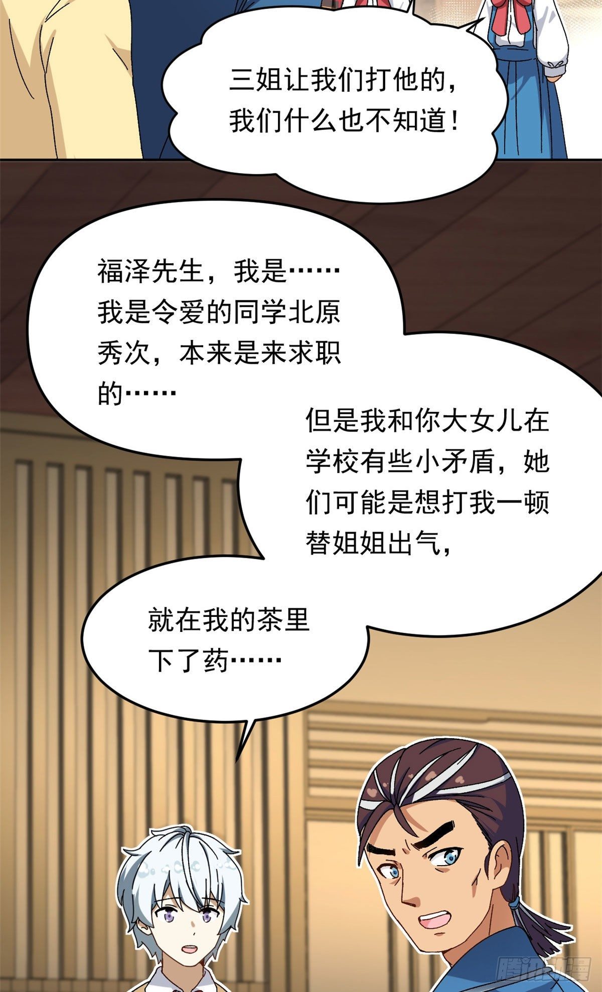 我的女友是恶女韩漫全集-17 在这打工吧无删减无遮挡章节图片 