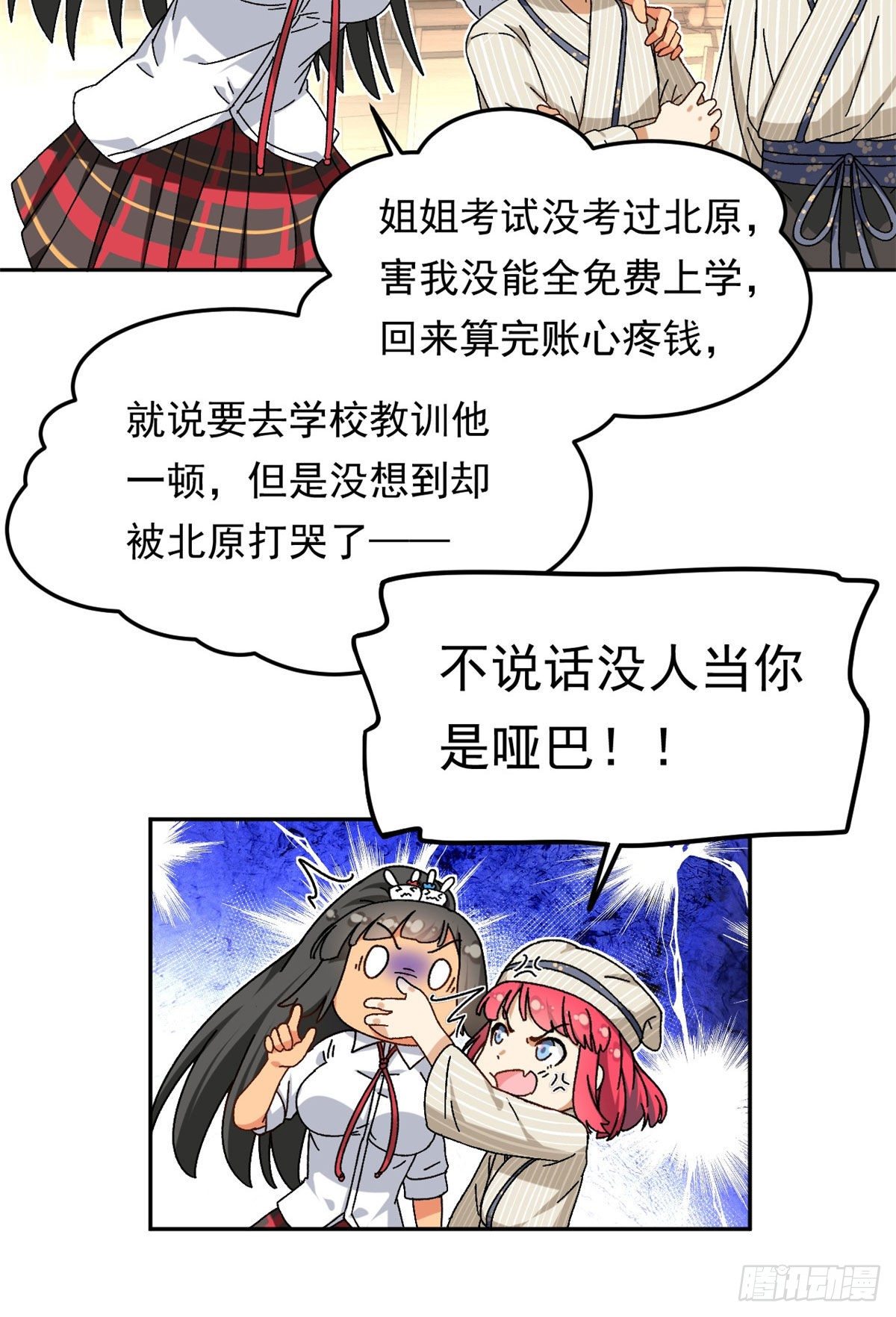 我的女友是恶女韩漫全集-17 在这打工吧无删减无遮挡章节图片 
