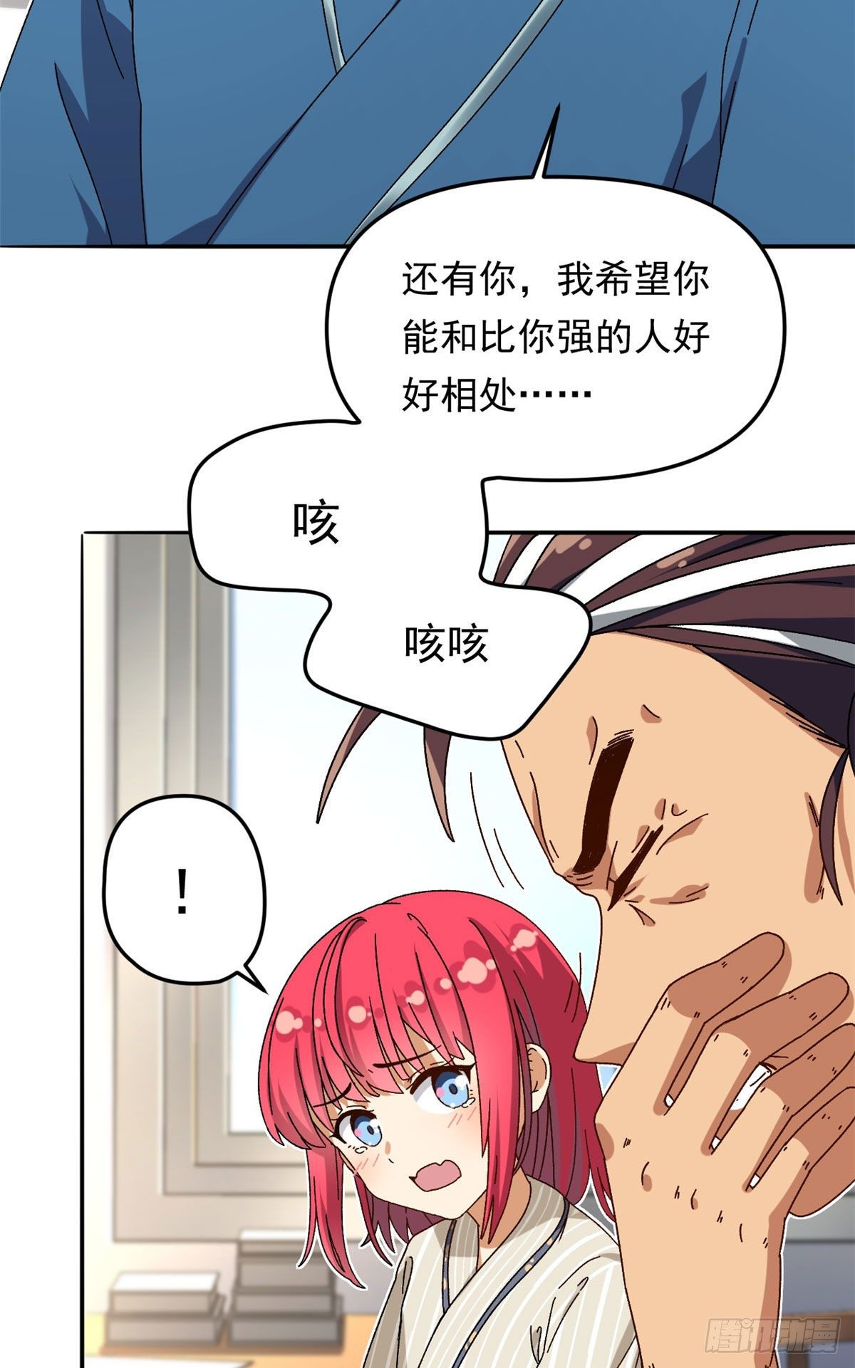 我的女友是恶女韩漫全集-17 在这打工吧无删减无遮挡章节图片 